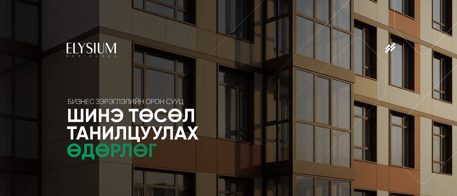 ShinetusulYarmagHeader